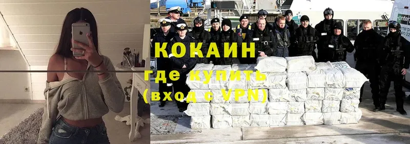 площадка какой сайт  Новая Усмань  Cocaine Колумбийский 